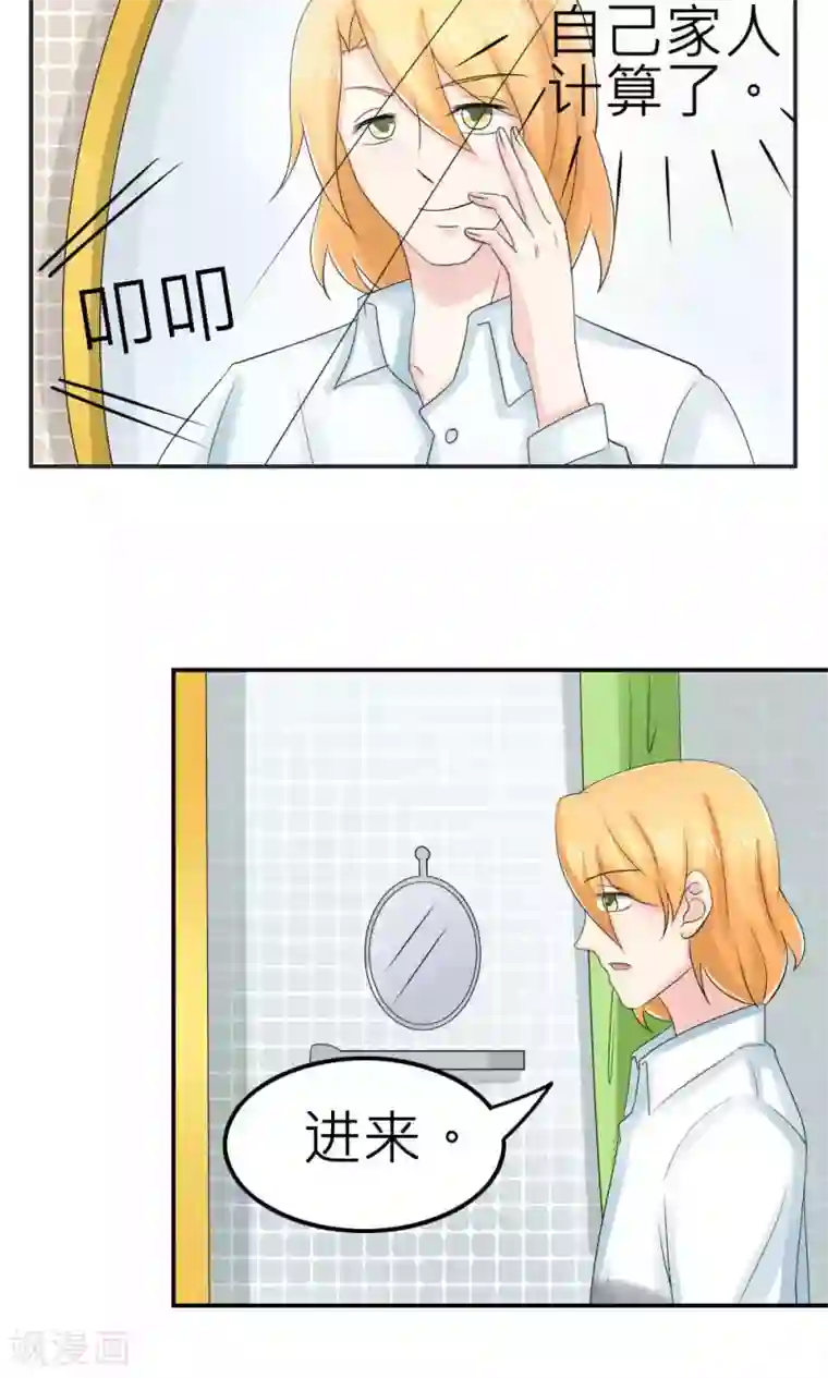 反转吧，女神大人！第66话