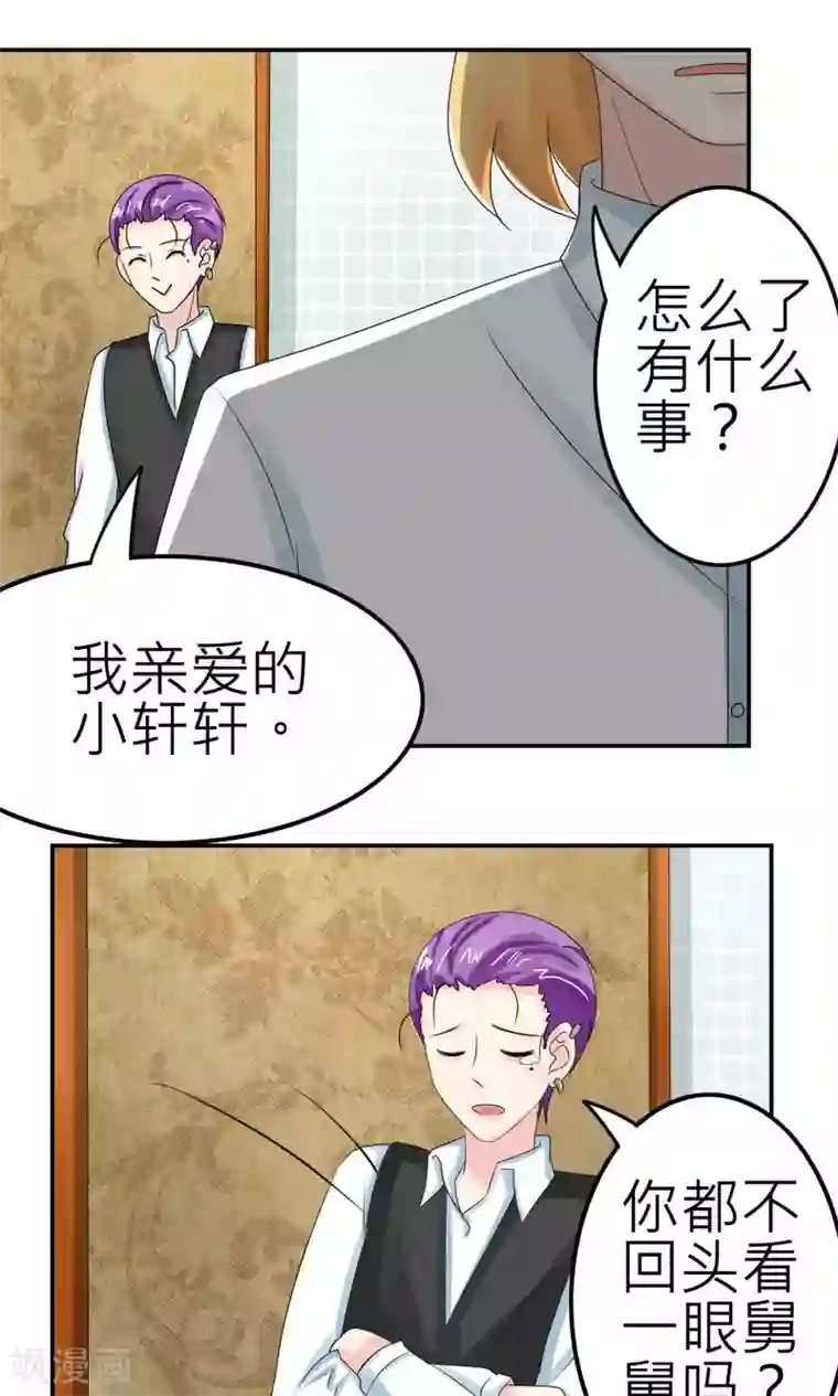 反转吧，女神大人！第66话