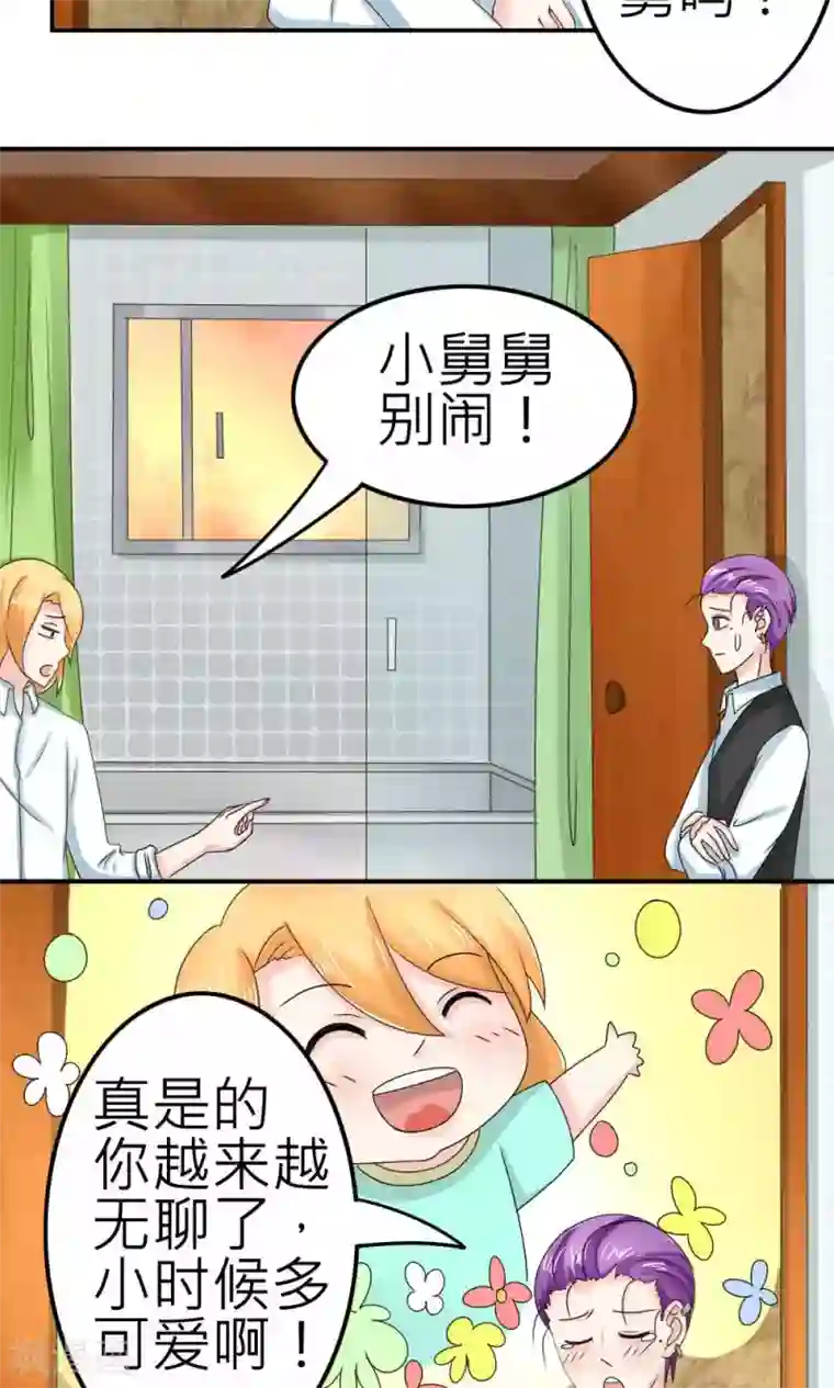 反转吧，女神大人！第66话