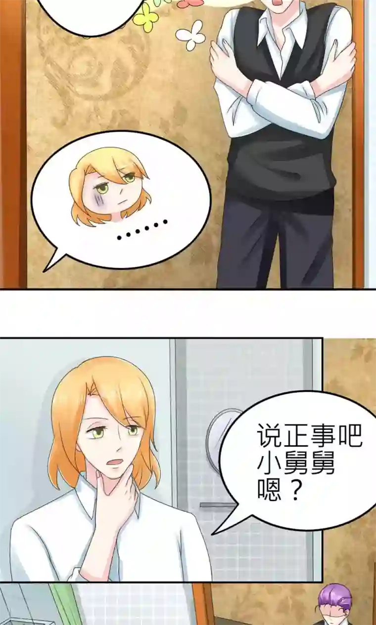 反转吧，女神大人！第66话