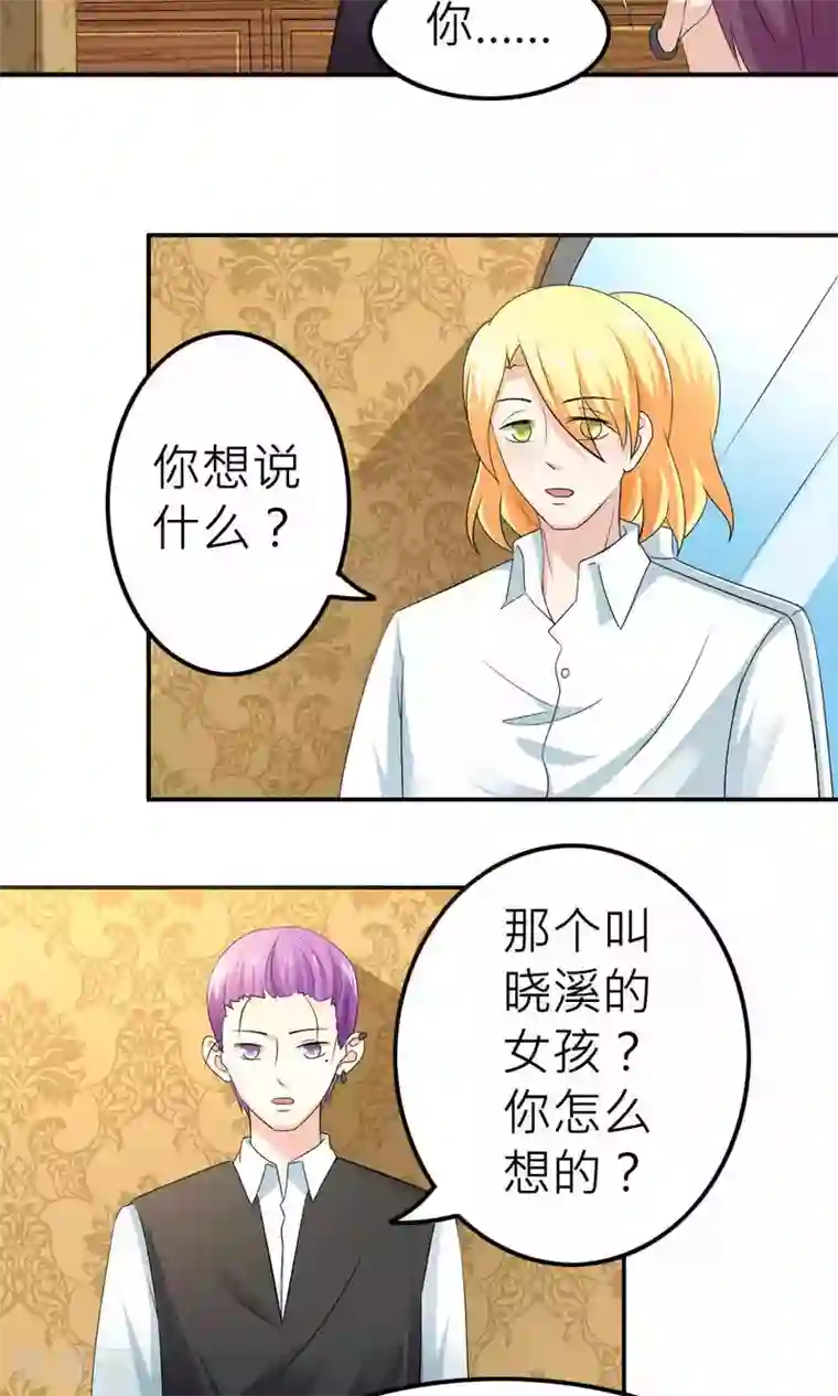 反转吧，女神大人！第66话