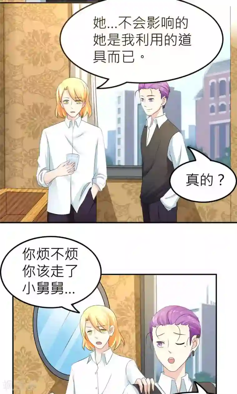 反转吧，女神大人！第66话