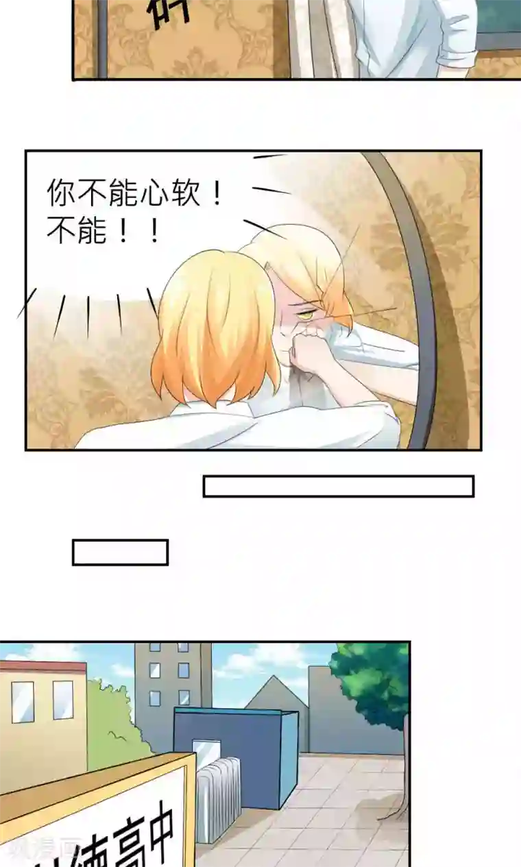 反转吧，女神大人！第66话