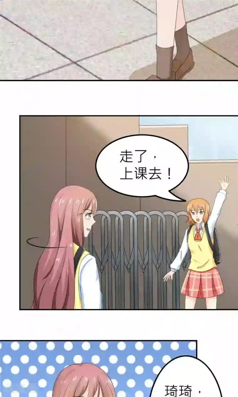 反转吧，女神大人！第66话