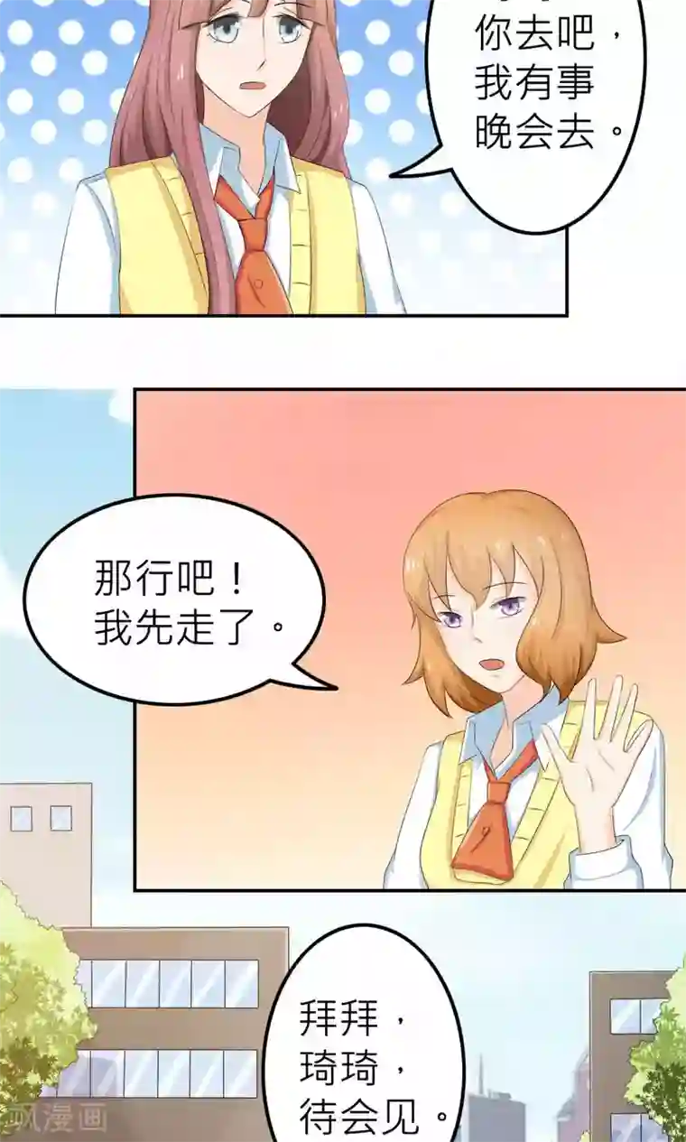 反转吧，女神大人！第66话