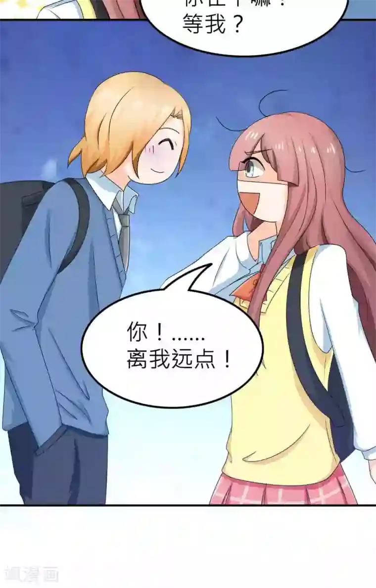 反转吧，女神大人！第66话