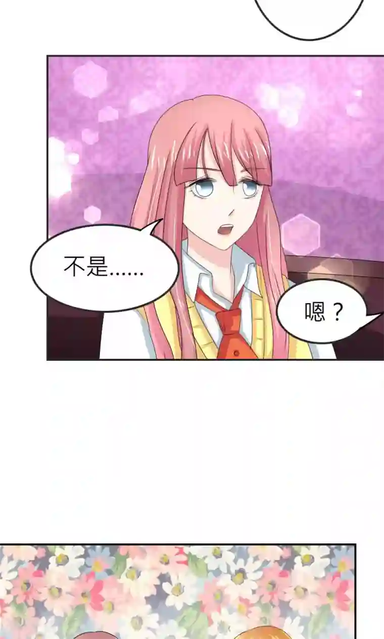 反转吧，女神大人！第66话