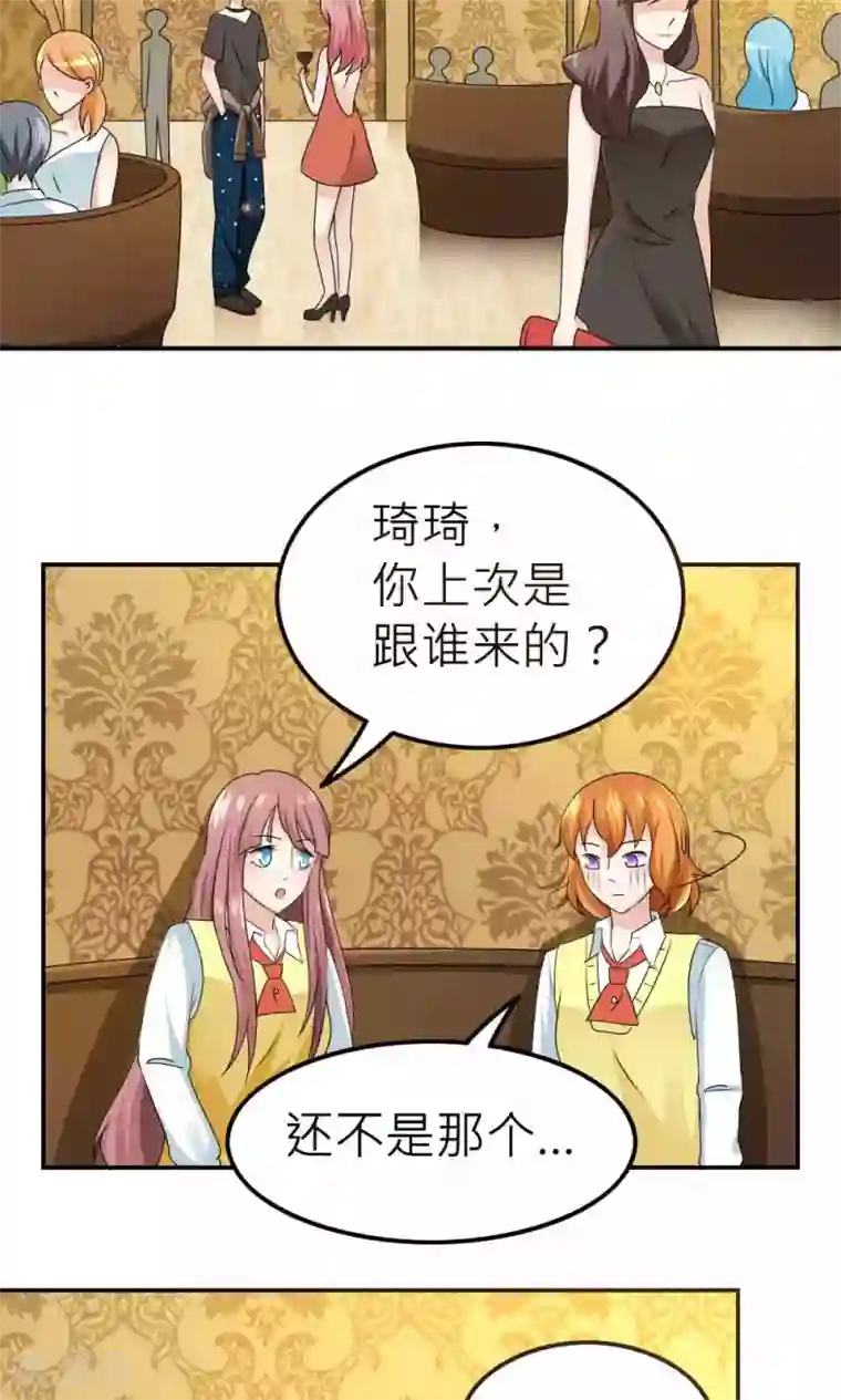 反转吧，女神大人！第66话