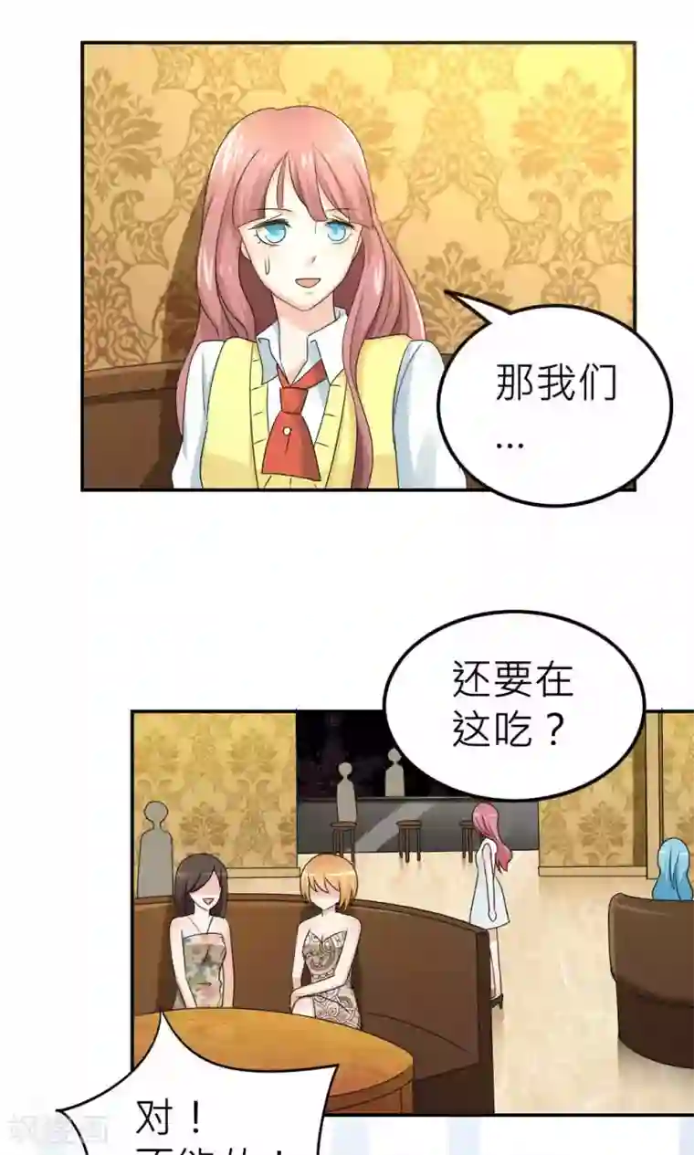 反转吧，女神大人！第66话