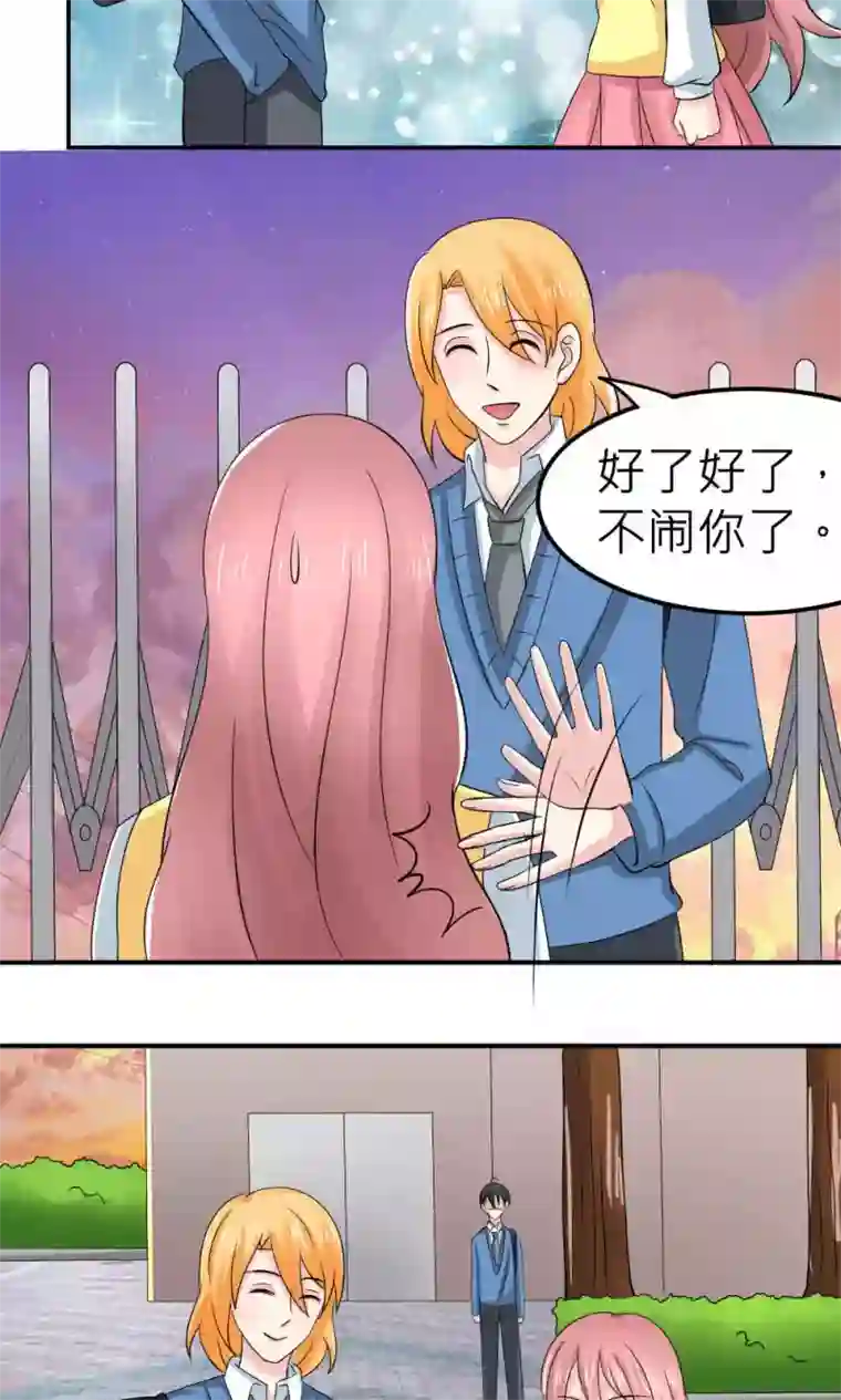 反转吧，女神大人！第67话