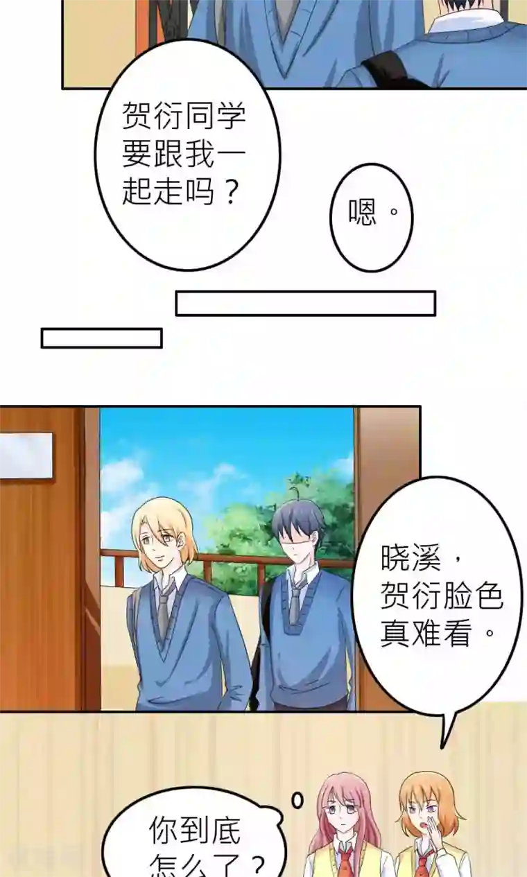 反转吧，女神大人！第67话