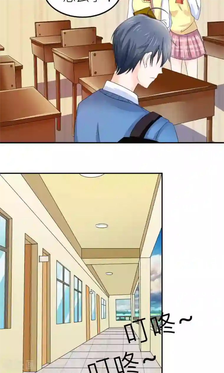 反转吧，女神大人！第67话