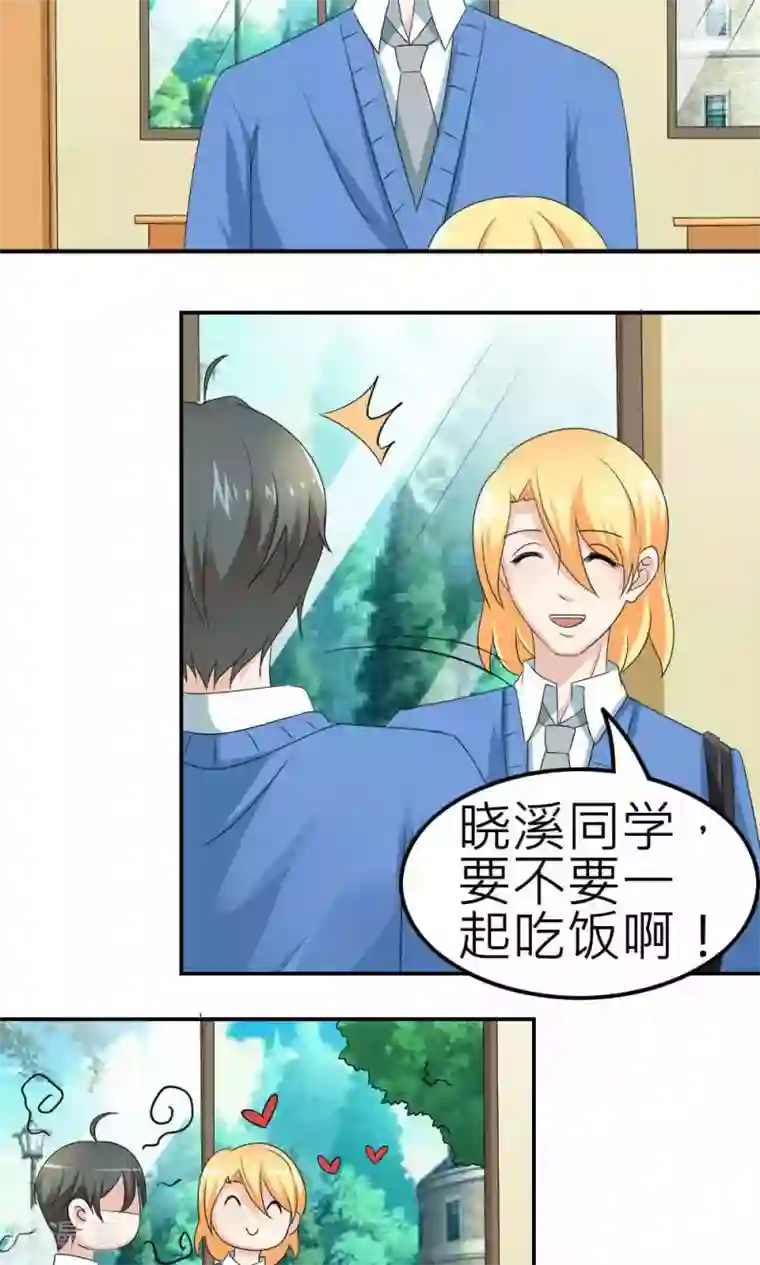 反转吧，女神大人！第67话