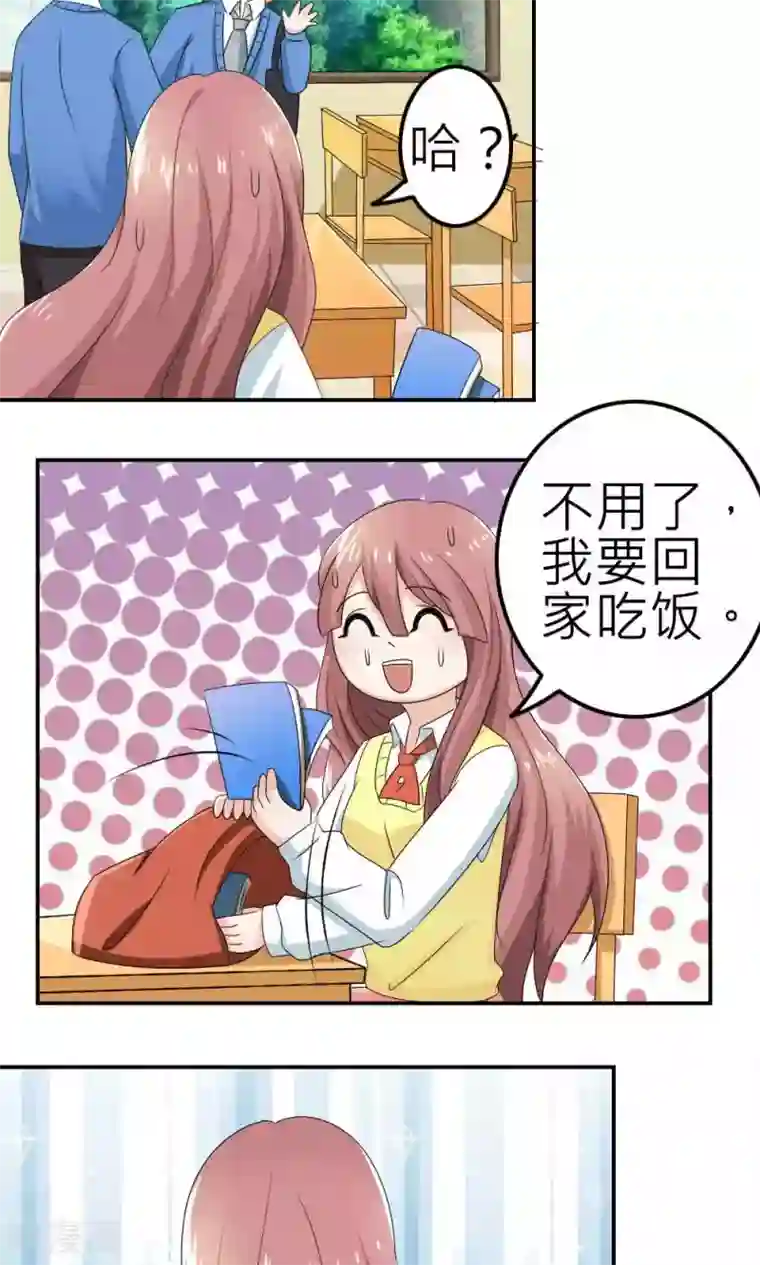 反转吧，女神大人！第67话