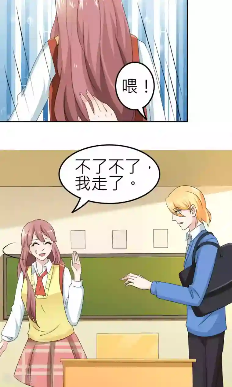 反转吧，女神大人！第67话