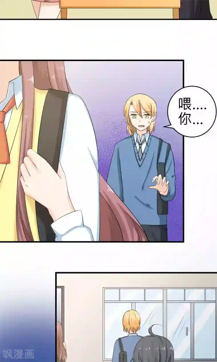 反转吧，女神大人！第67话