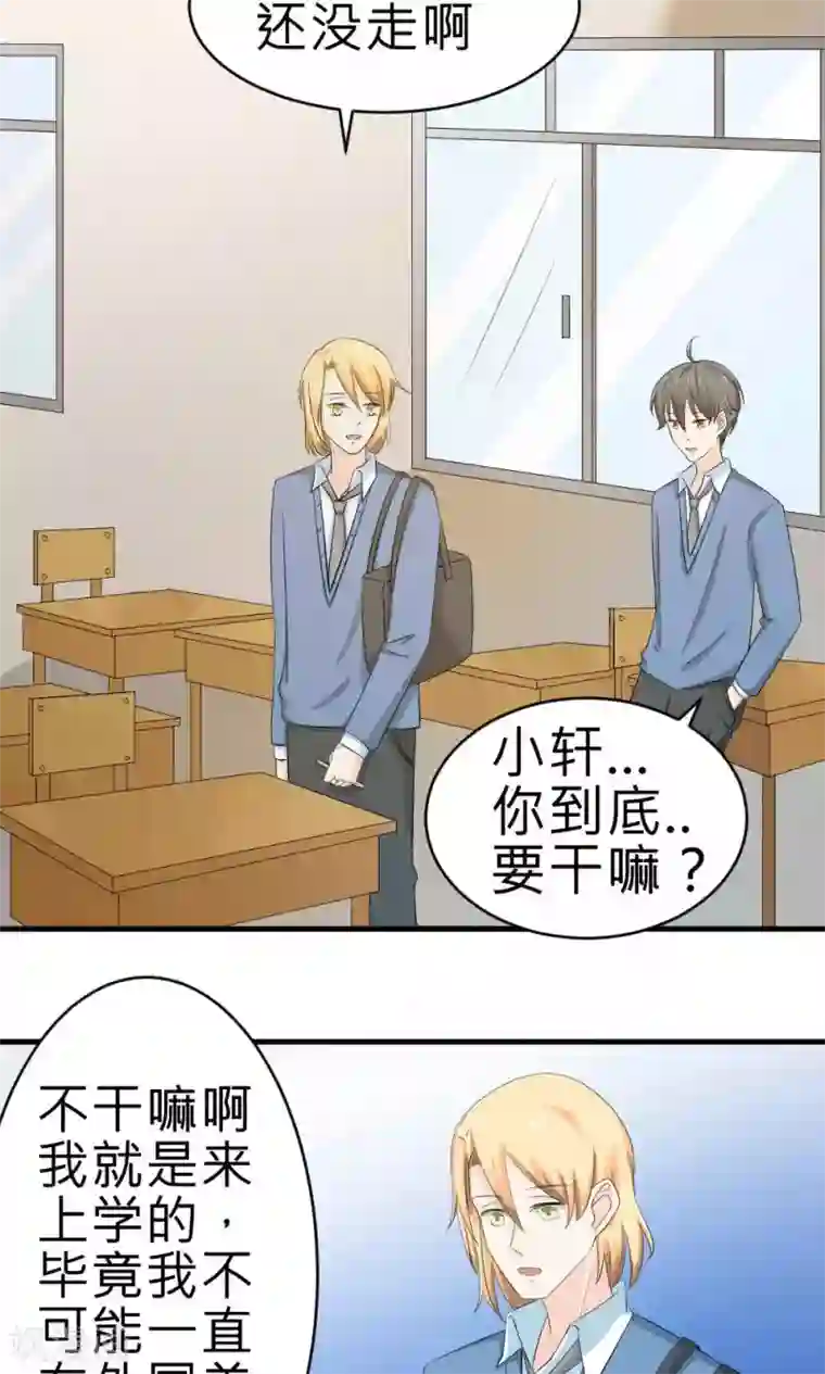 反转吧，女神大人！第67话