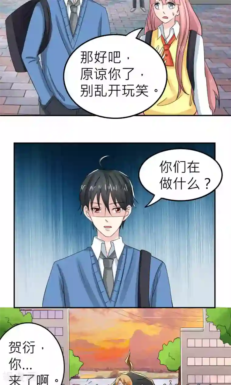 反转吧，女神大人！第67话