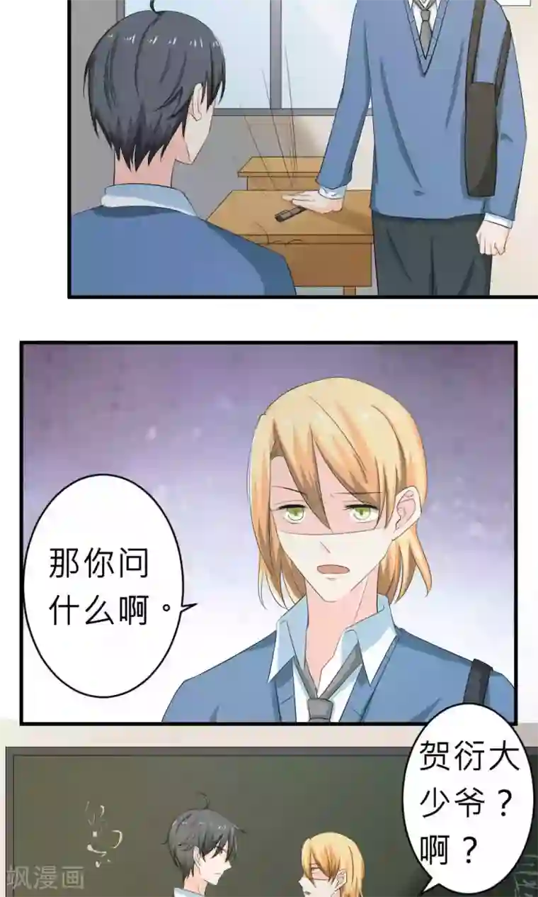 反转吧，女神大人！第67话