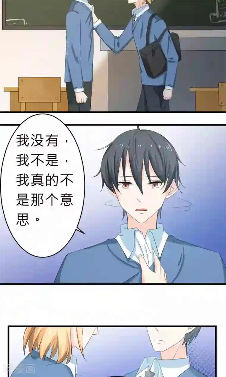 反转吧，女神大人！第67话