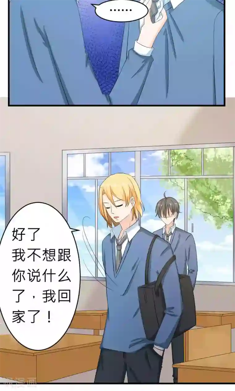 反转吧，女神大人！第67话