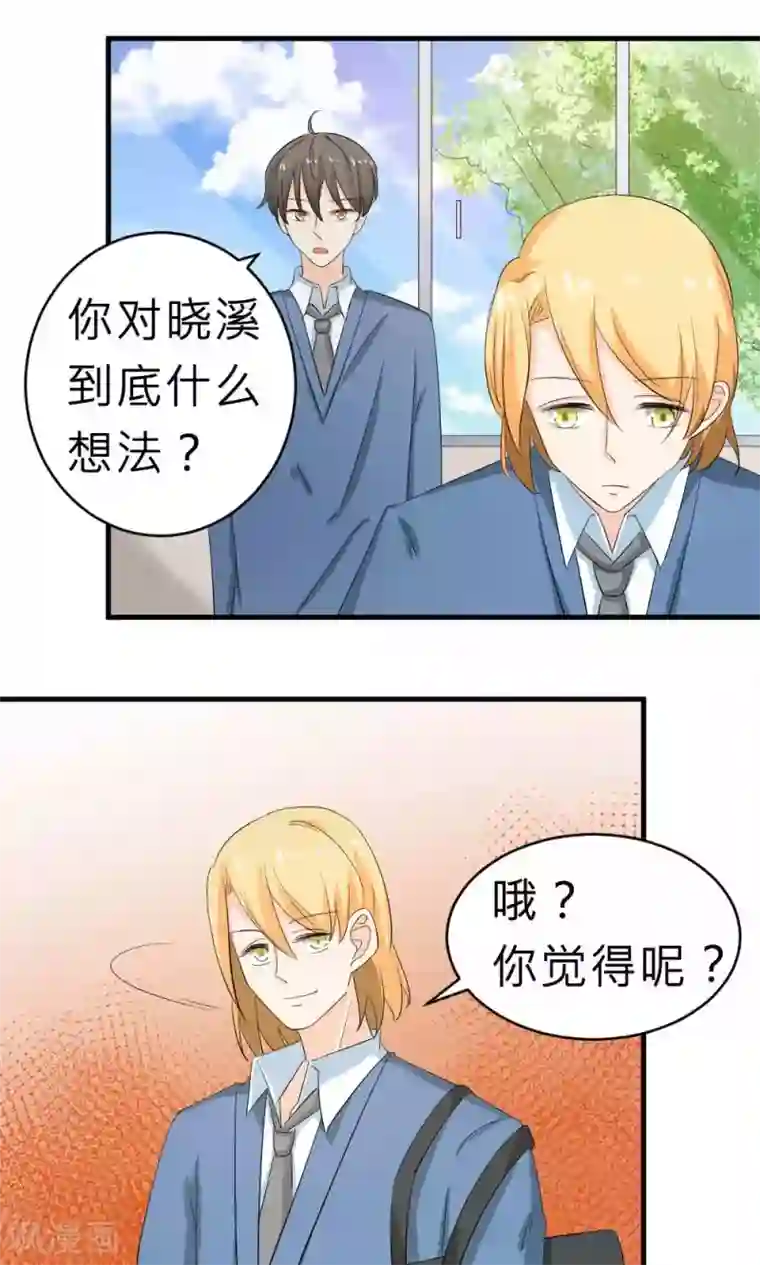 反转吧，女神大人！第67话