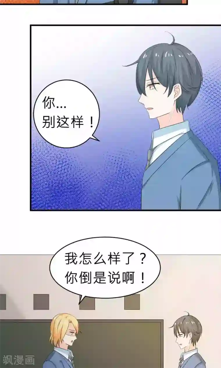 反转吧，女神大人！第67话