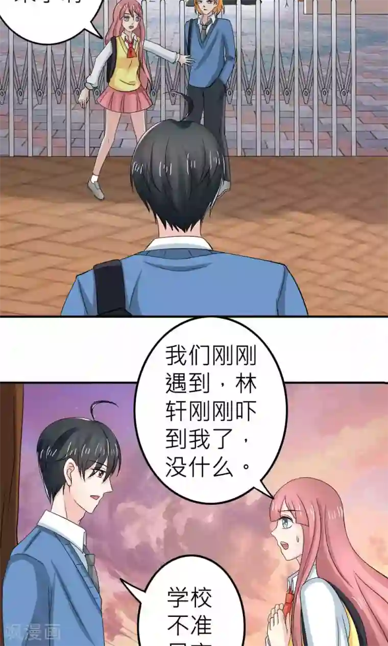 反转吧，女神大人！第67话