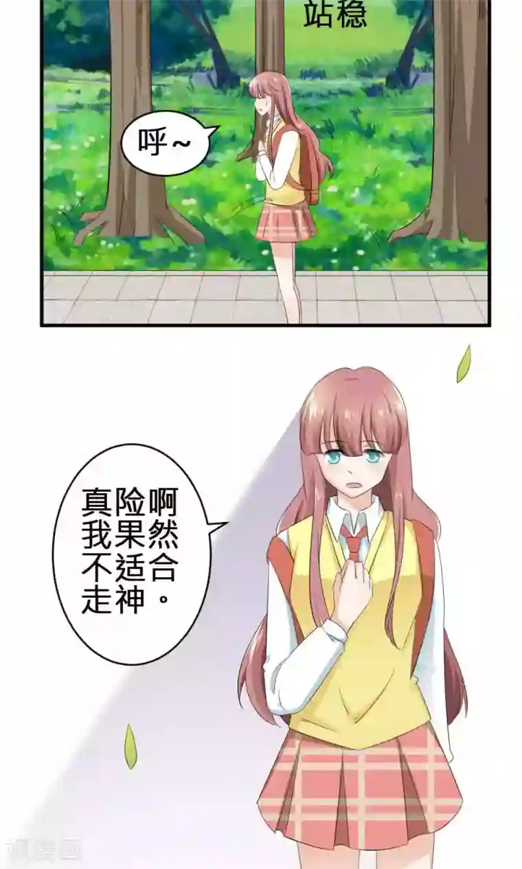 反转吧，女神大人！第67话