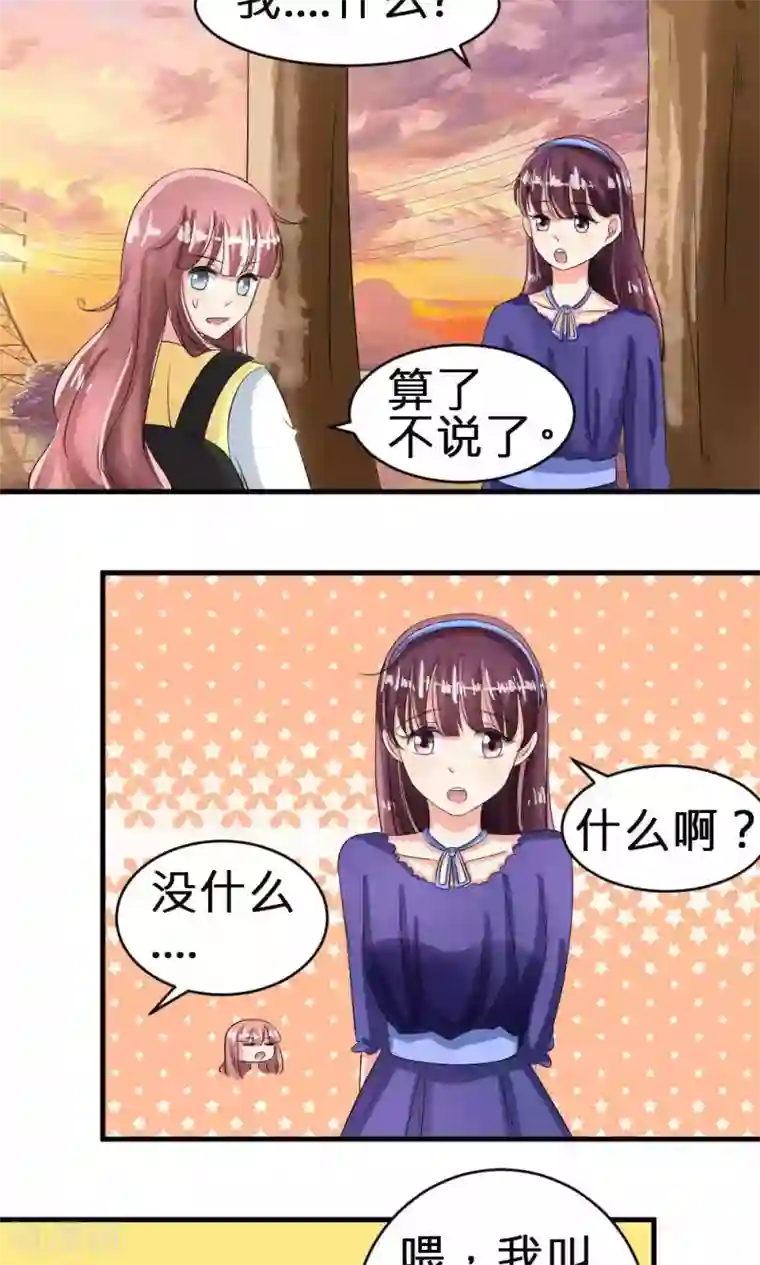 反转吧，女神大人！第67话