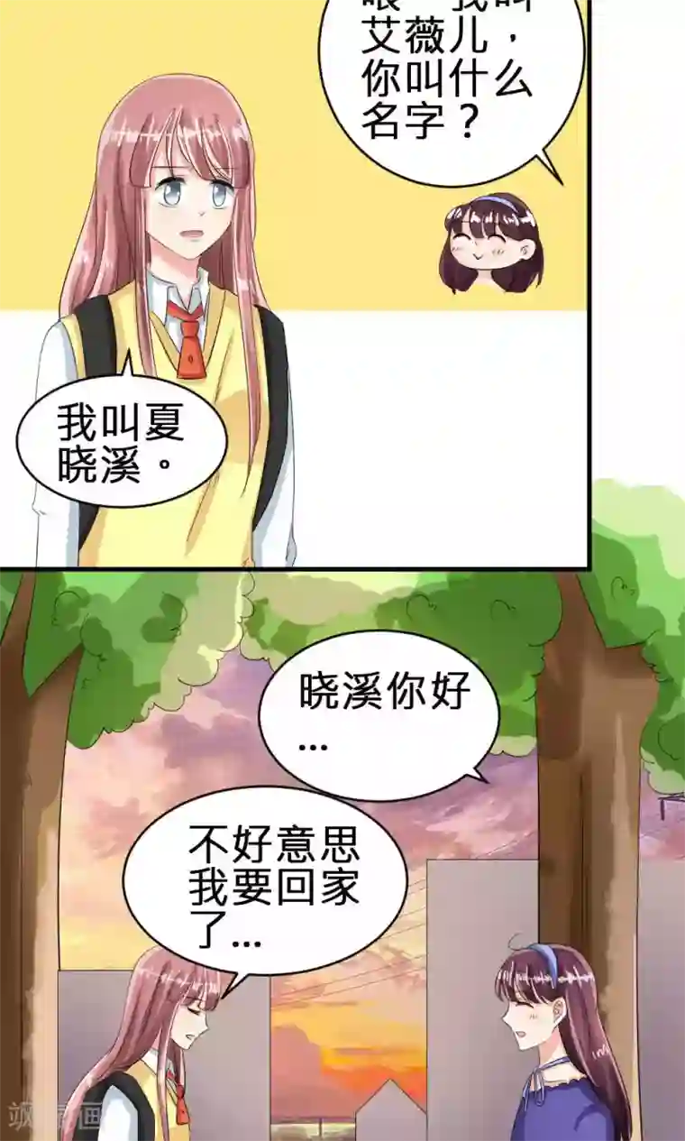 反转吧，女神大人！第67话