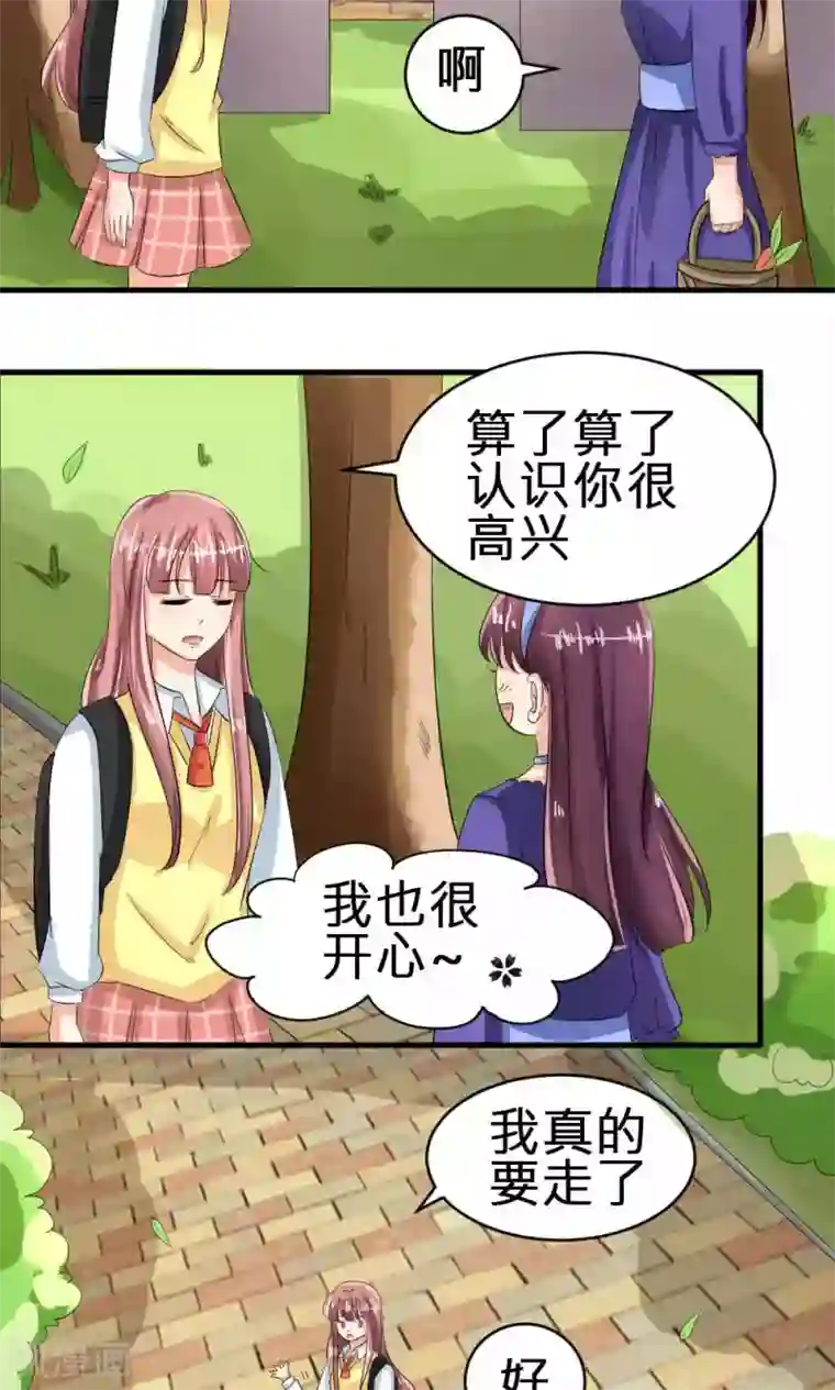 反转吧，女神大人！第67话