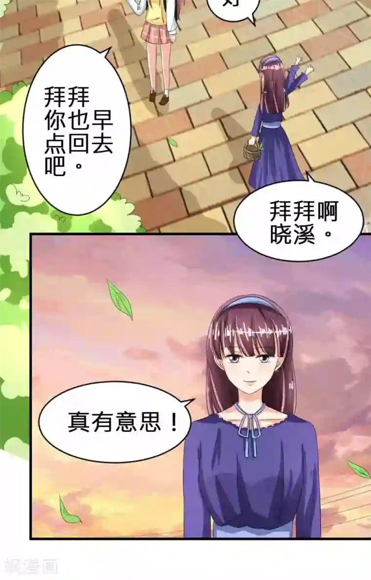 反转吧，女神大人！第67话