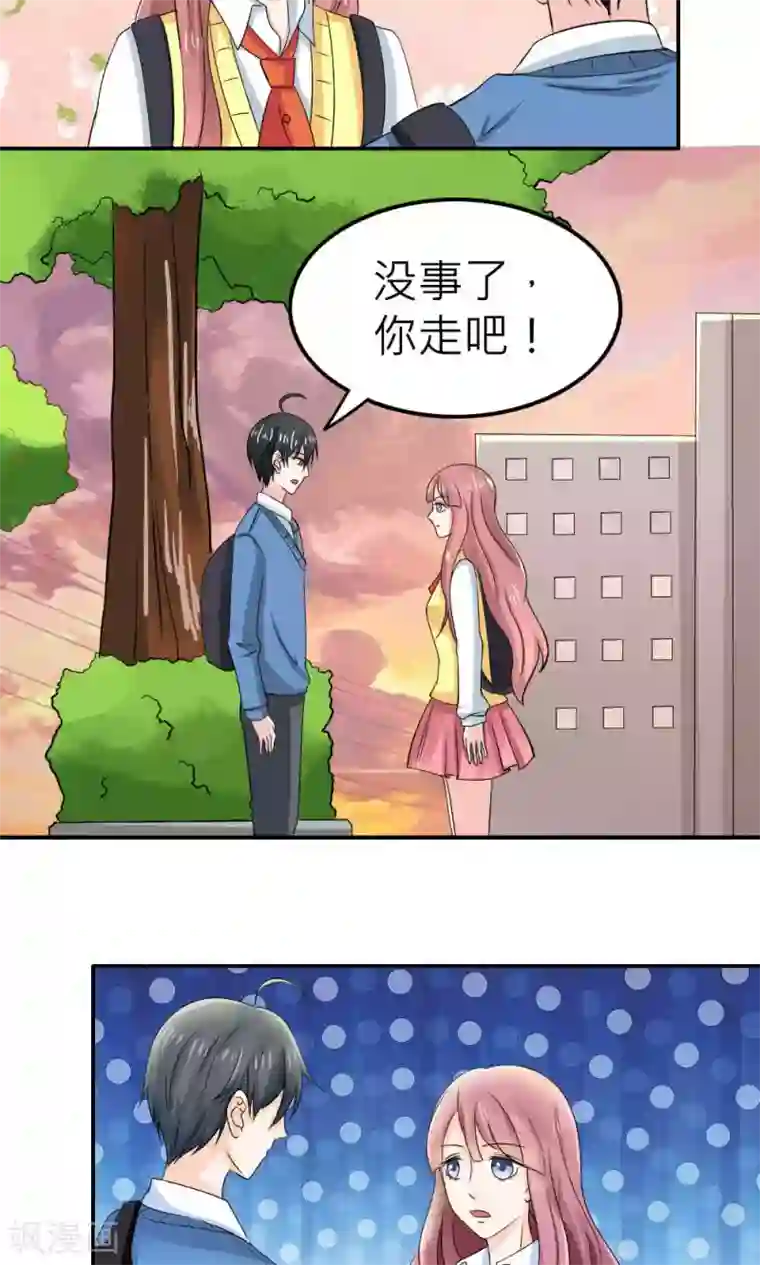 反转吧，女神大人！第67话