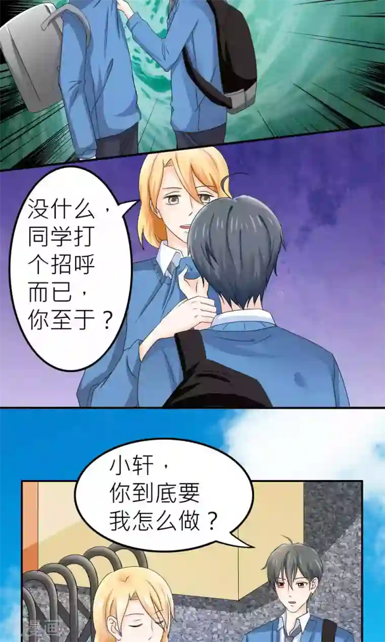 反转吧，女神大人！第67话