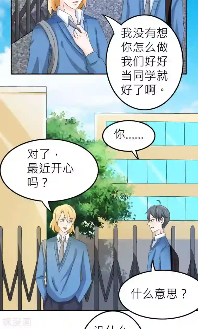 反转吧，女神大人！第67话