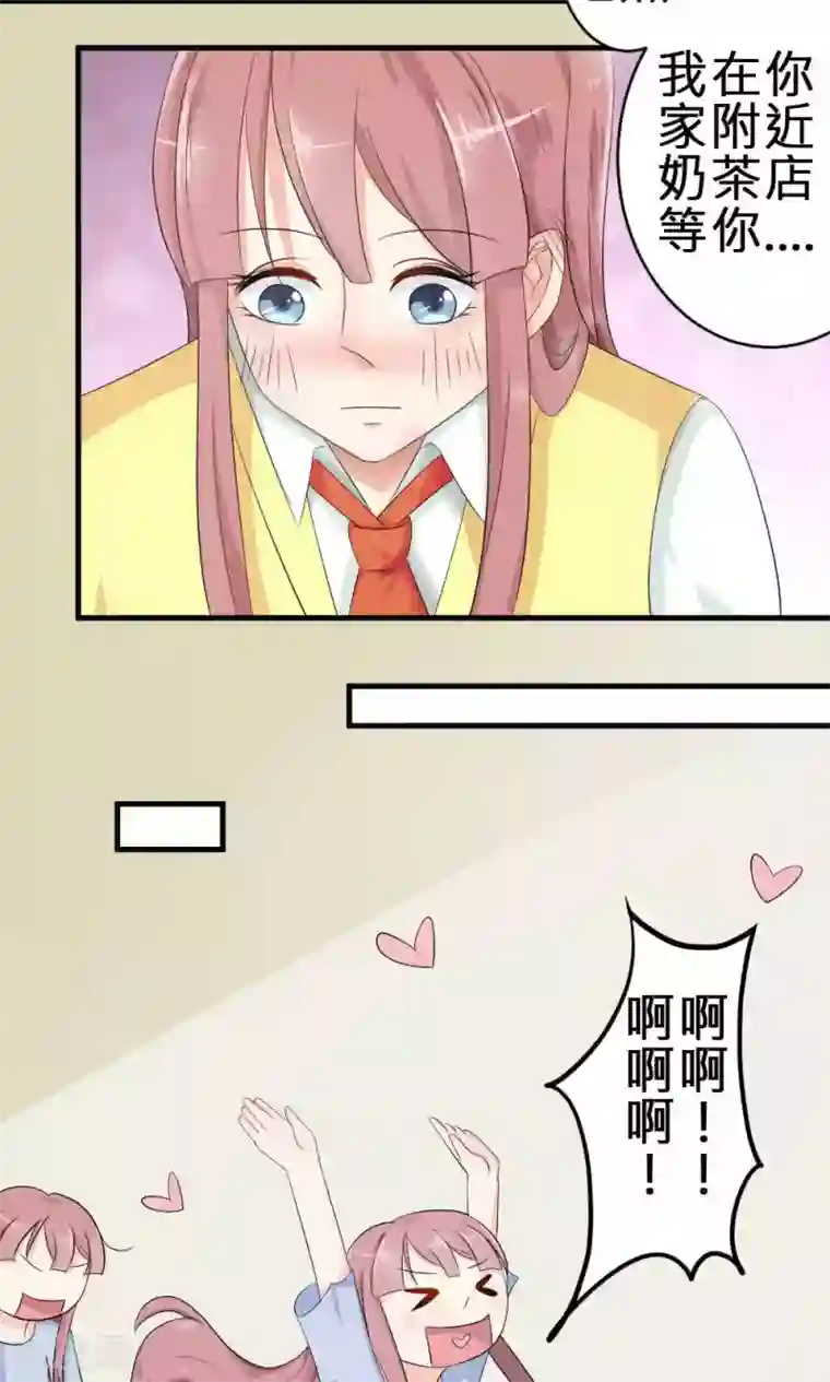 反转吧，女神大人！第68话