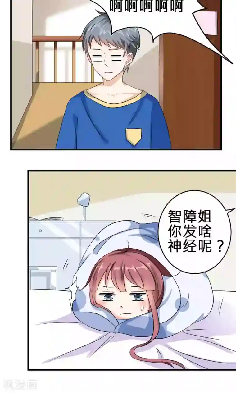 反转吧，女神大人！第68话