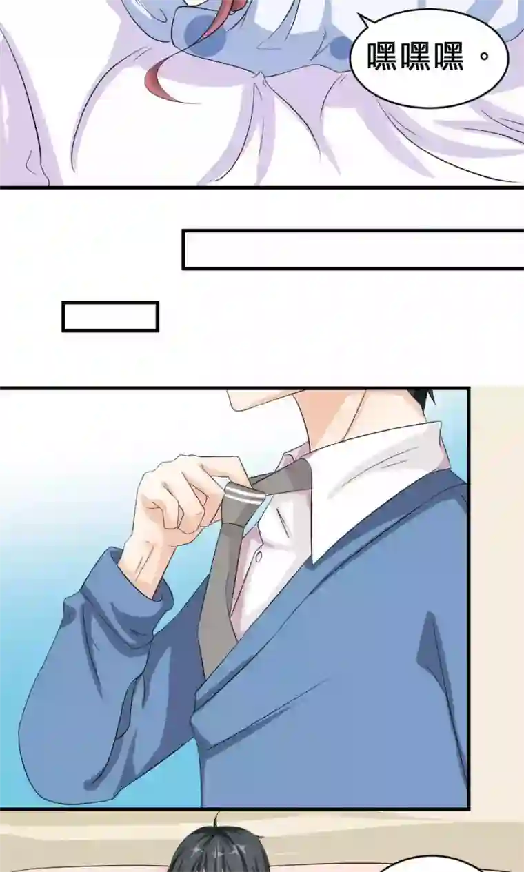 反转吧，女神大人！第68话