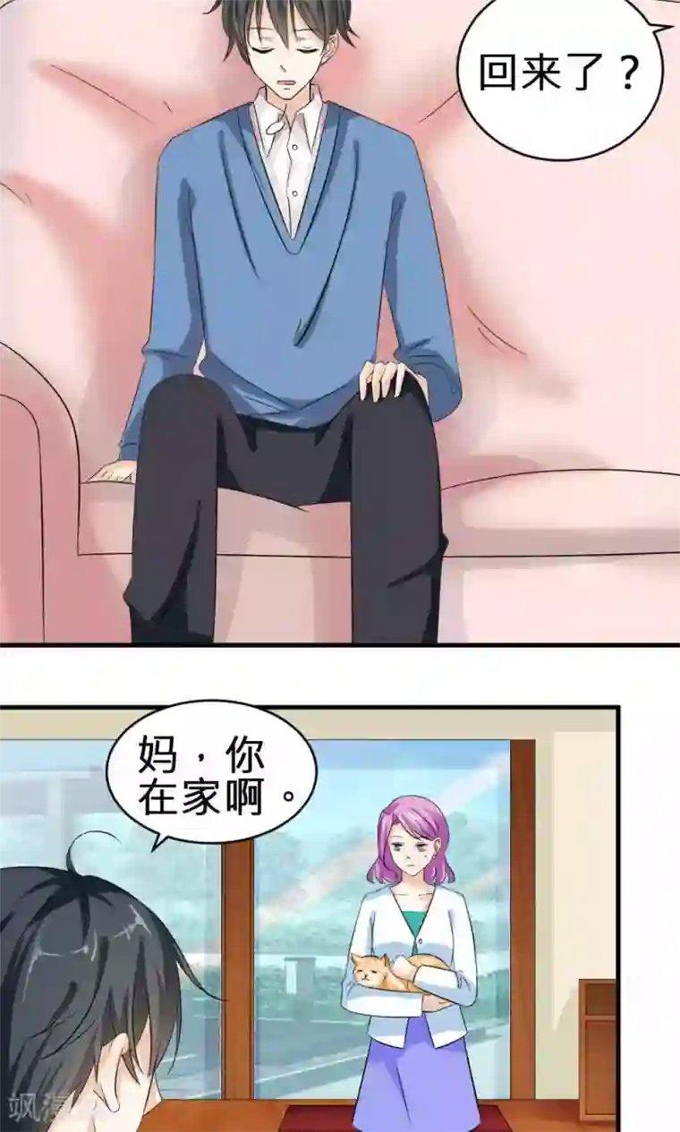 反转吧，女神大人！第68话