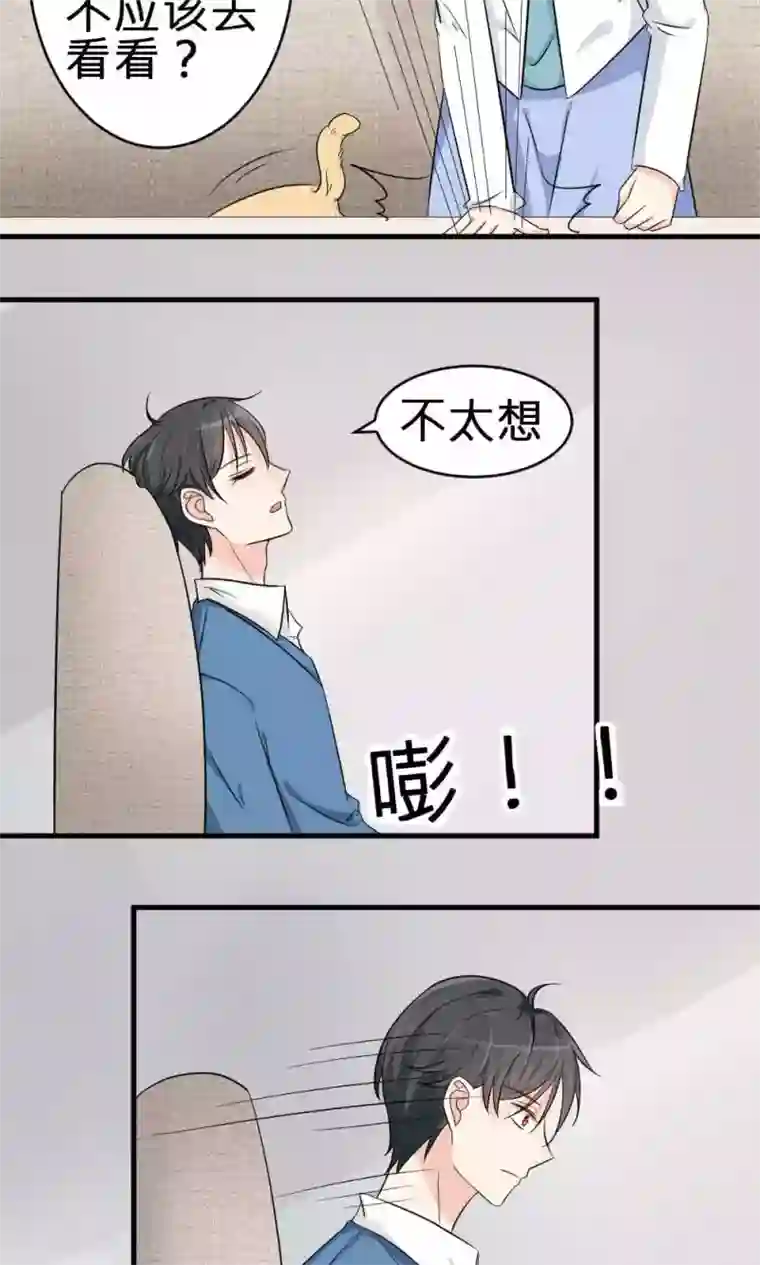 反转吧，女神大人！第68话