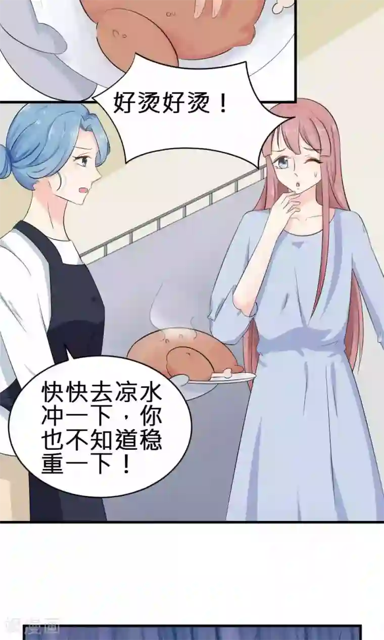 反转吧，女神大人！第68话