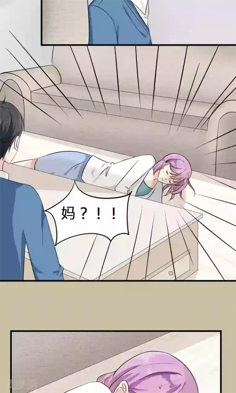 反转吧，女神大人！第68话