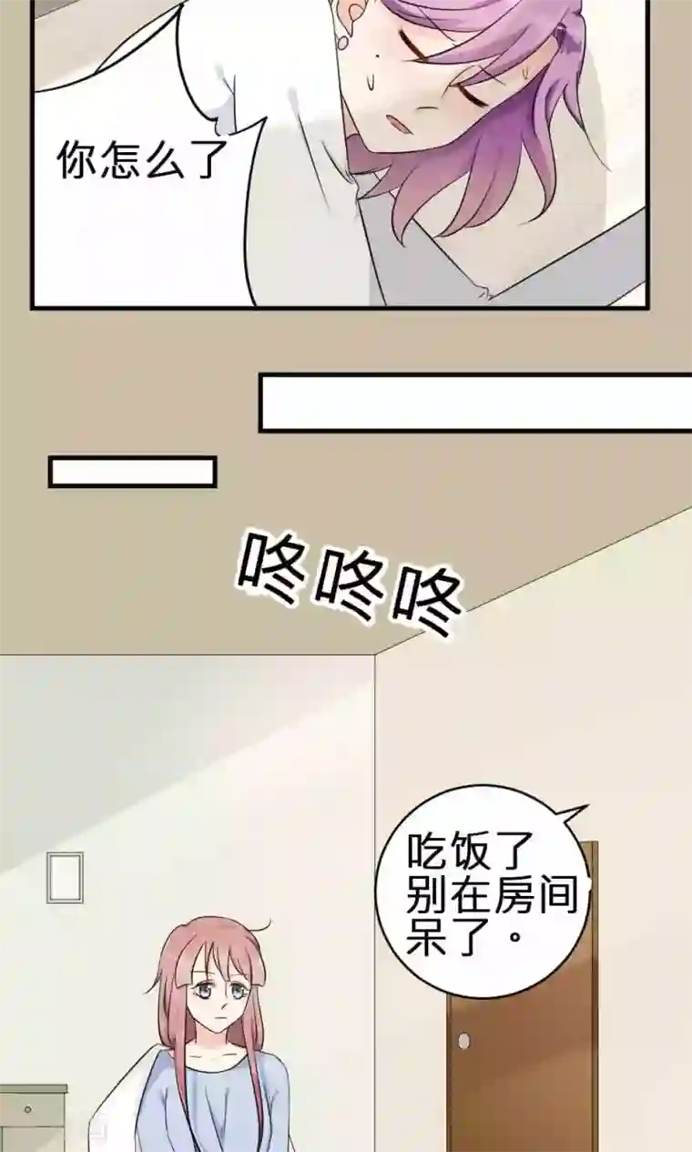 反转吧，女神大人！第68话