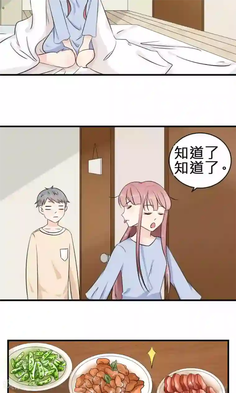 反转吧，女神大人！第68话