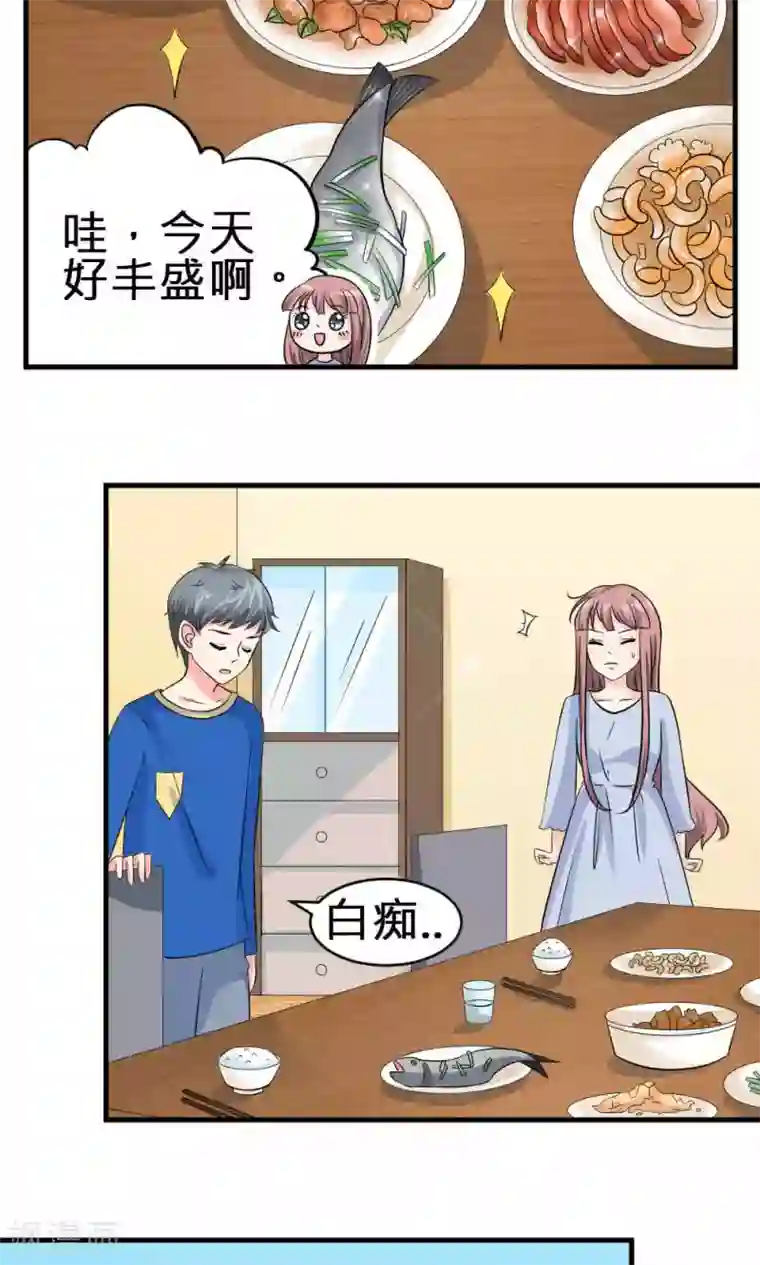 反转吧，女神大人！第68话