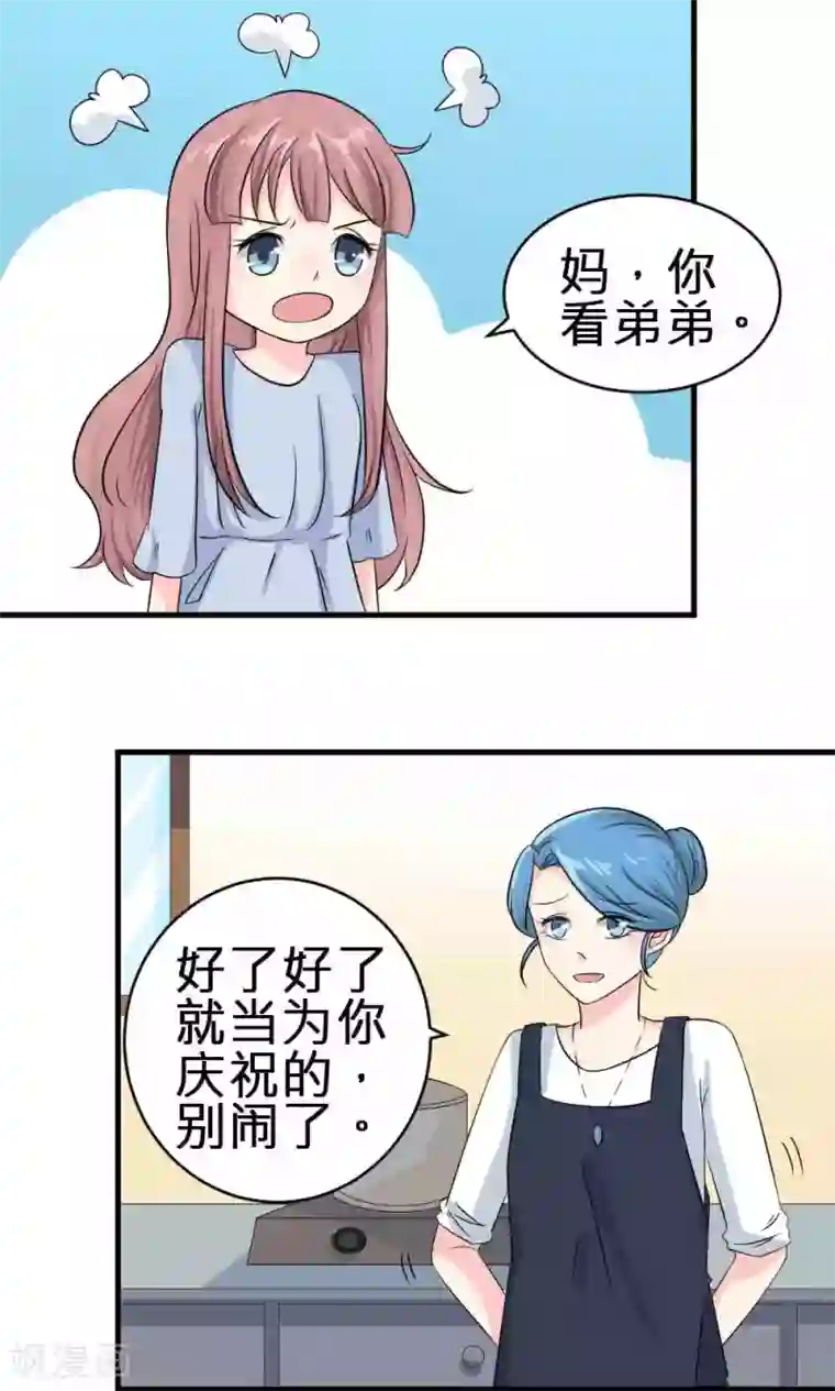 反转吧，女神大人！第68话