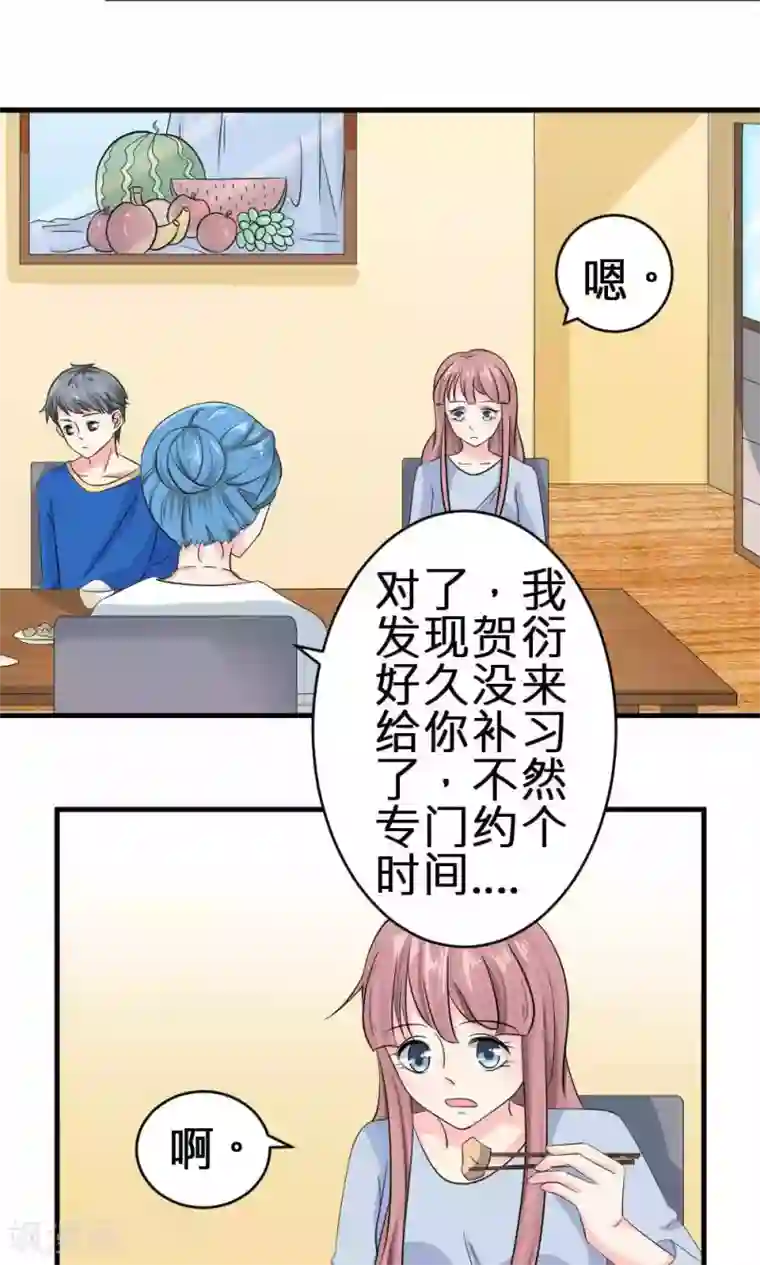 反转吧，女神大人！第68话