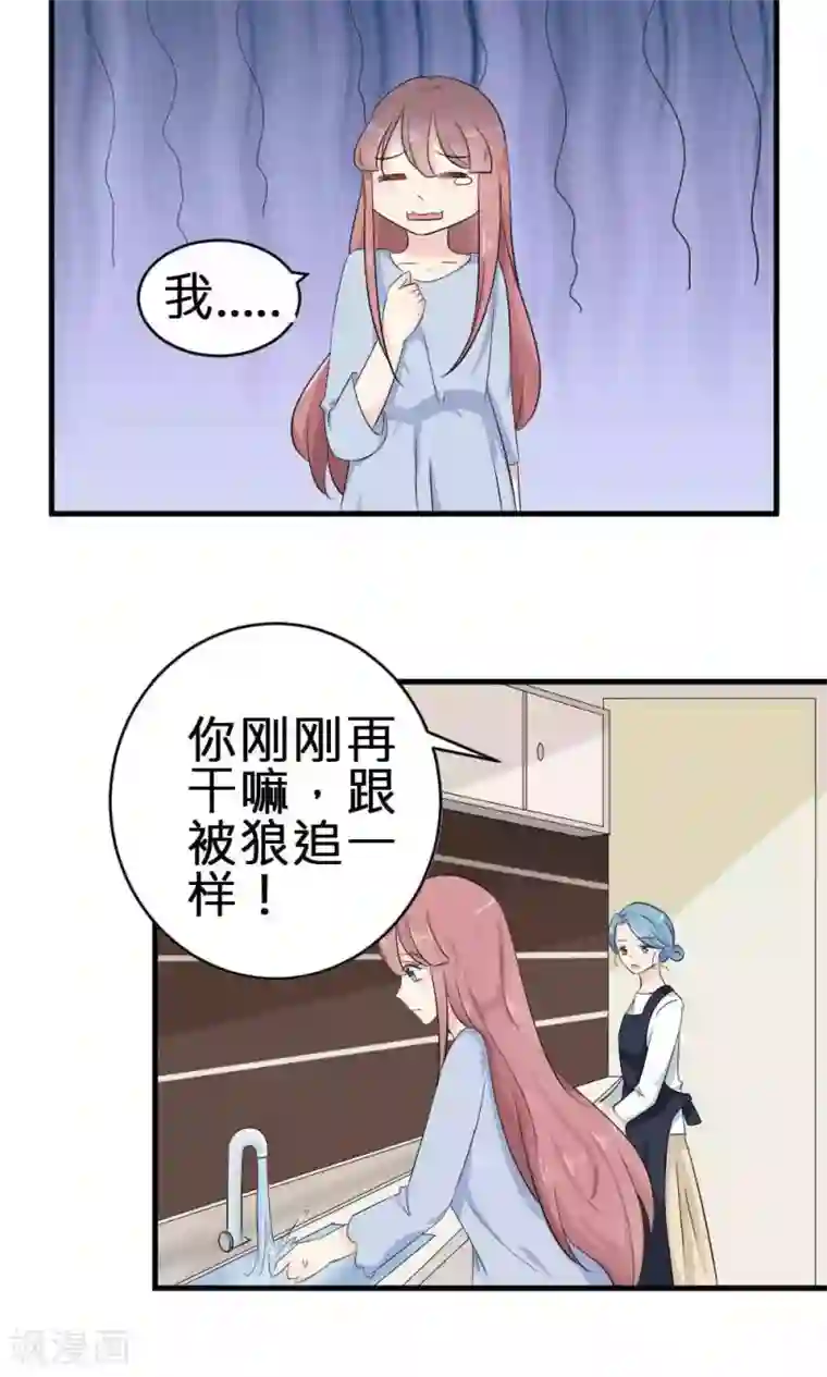 反转吧，女神大人！第68话