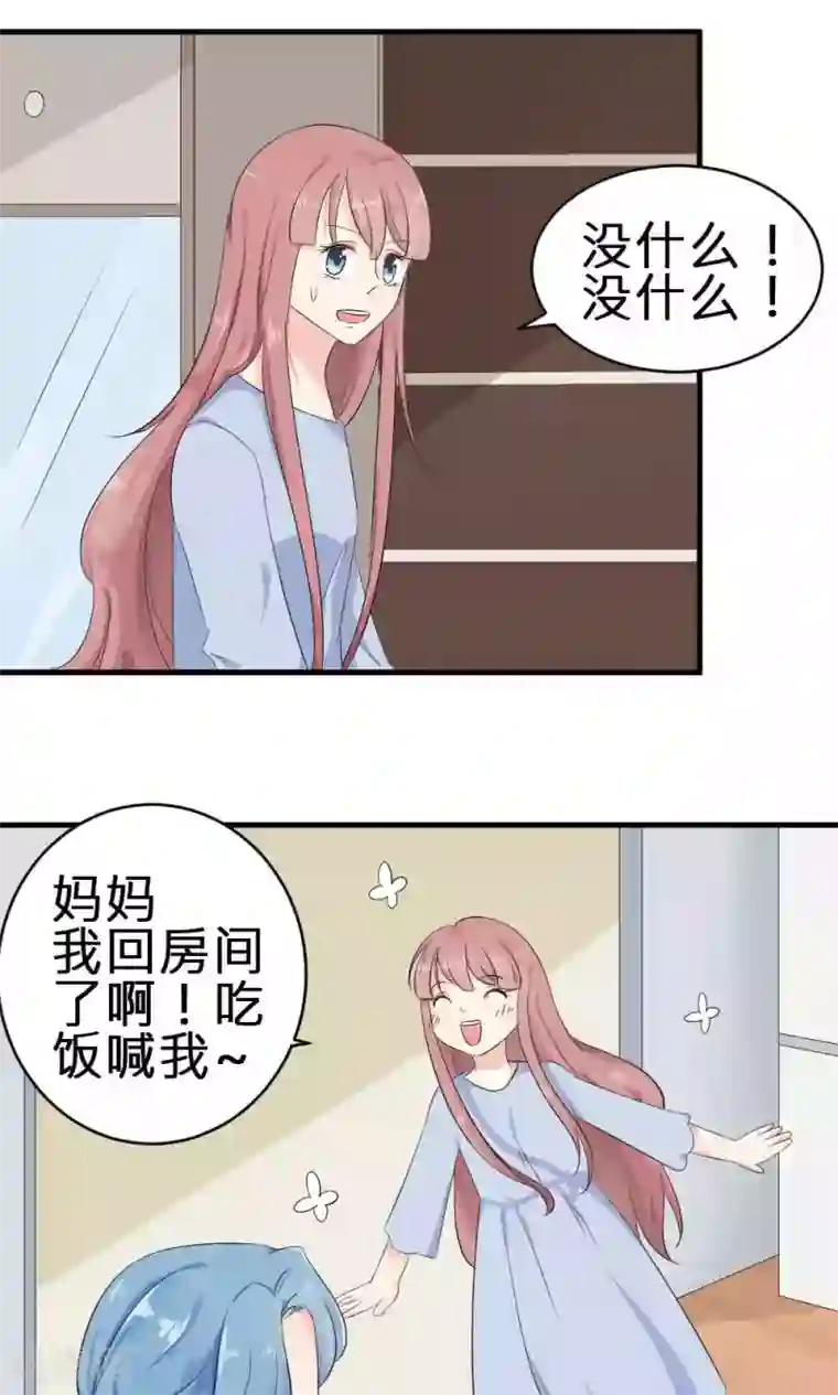 反转吧，女神大人！第68话